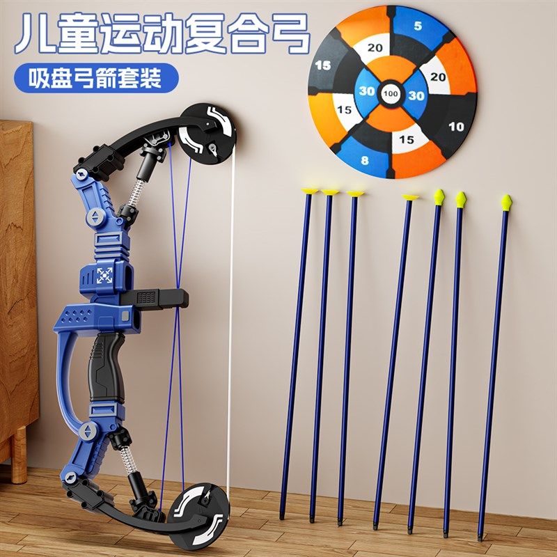 弓箭六一儿童节礼物玩具男孩复合弓射箭青少年户外运动生日6以上,玩具/童车/益智/积木/模型,弹弓/飞镖/射击/射箭类,淘宝优惠券,粉丝福利购,淘宝优惠卷