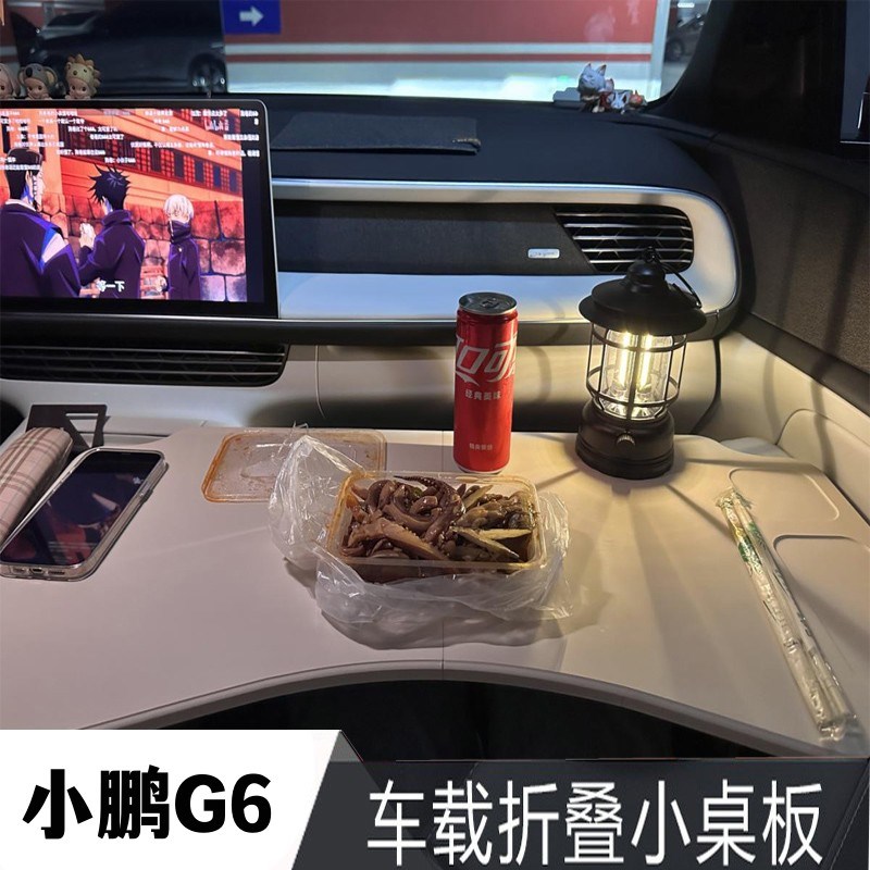 2023款小鹏G6m专用车载小桌板g6前排后排车用折叠电脑桌板改装