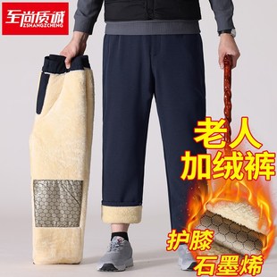 子70多岁爷爷保暖护膝棉裤 老人加绒裤 中老年爸爸裤 秋冬季 外穿 男款