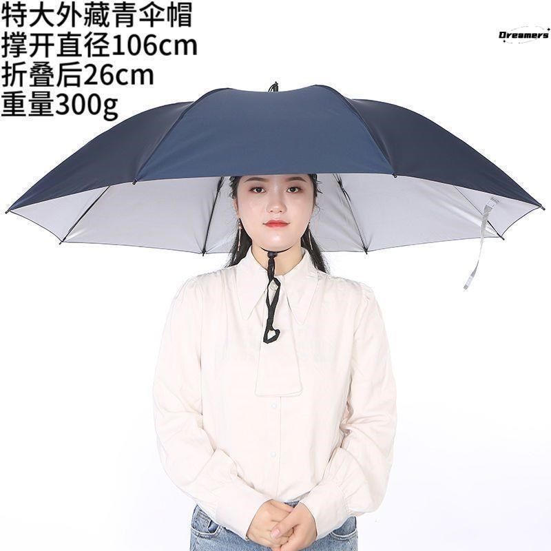头戴式伞帽三折叠大号晴雨两用帽子伞钓鱼伞户外太阳伞采茶摄厂家