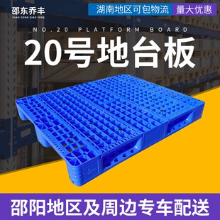 定制塑料叉车托盘仓储物流周转托盘塑胶垫K仓地台防潮栈板厂家