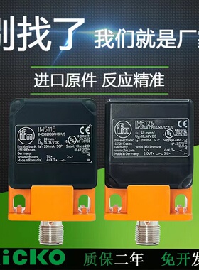 方形接近开关IM5115 /16 /17/35/32 /31/26/19/33/36/27/30/20/2A