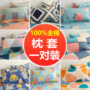 全棉枕套老粗布加厚枕头套单只100纯棉单人整头套单个一对装48 74