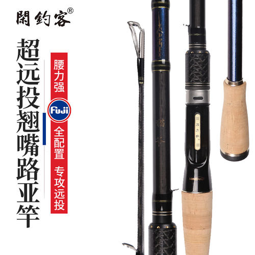超远投路亚竿单竿直柄枪柄水滴轮套装快调翘嘴竿专用新款海鲈鱼竿