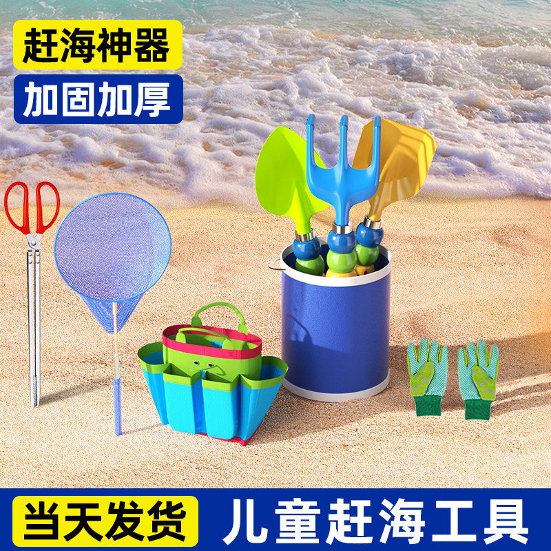 赶海工具套装大全成人海边挖螺耙子儿童挖生蚝螃蟹钳夹挖蛤蜊神器,玩具/童车/益智/积木/模型,挖沙工具,淘宝优惠券,粉丝福利购,淘宝优惠卷