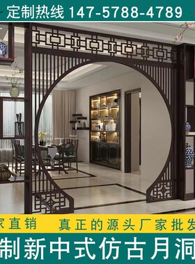 月洞门月亮门中式隔断定制屏风z包间实木花格镂空落地罩拱门木雕
