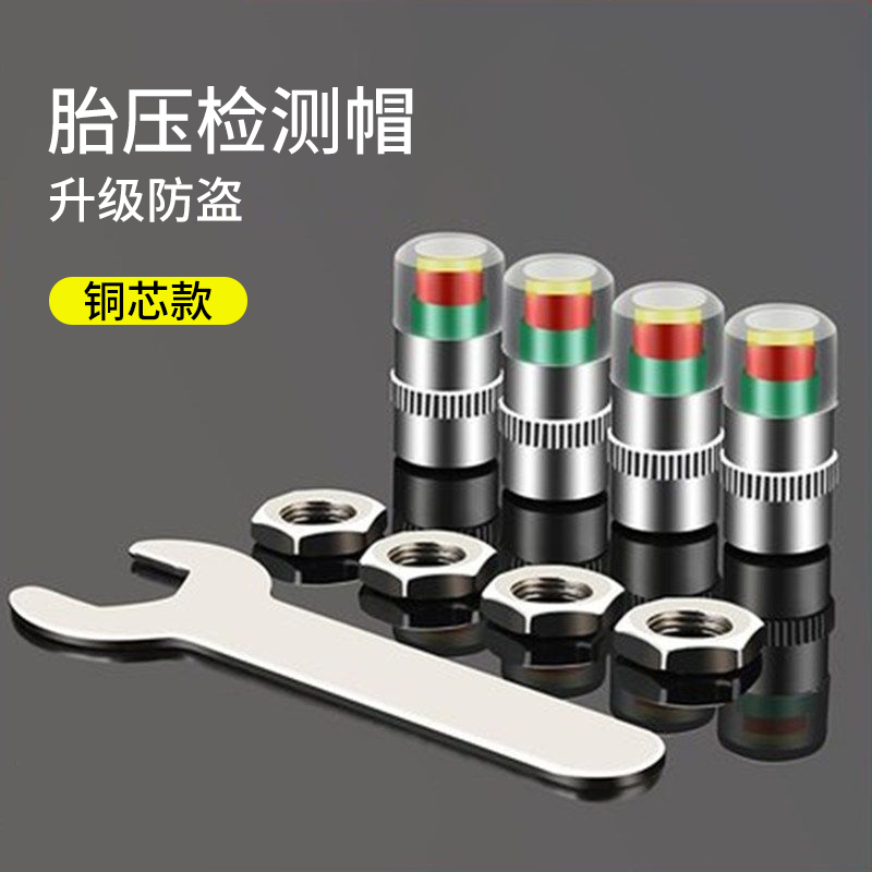 高灵敏摩托车轮胎气门嘴电动车汽车帽胎压检测帽胎显示检测预警盖