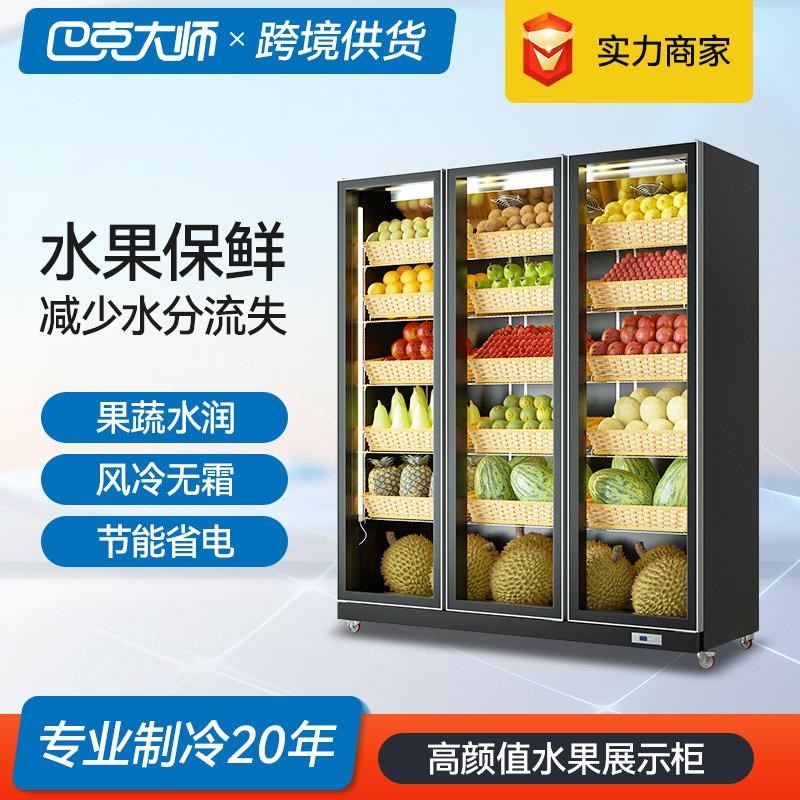 水果保鲜柜风幕柜水果店蔬菜冷藏储存柜商用冰箱展示柜冰柜
