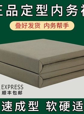 军绿色被子定型被可盖消防内务被豆腐块模型被无帆布标兵被子四折