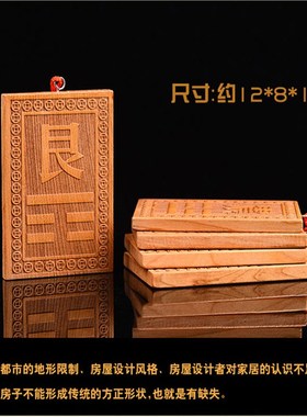 坤卦补角牌乾卦房屋补角牌w桃木八卦挂件艮巽震离兑坎卦挂牌摆件