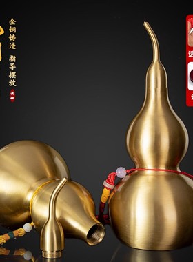 纯铜葫芦摆件开盖空n心八卦铜葫芦大号招财挂件家居客厅车载装饰