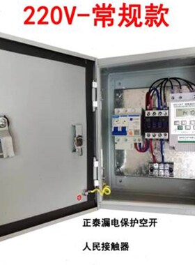 定时器控路灯时控关增氧泵控制箱功率自大IIX动制单相三相开时钟