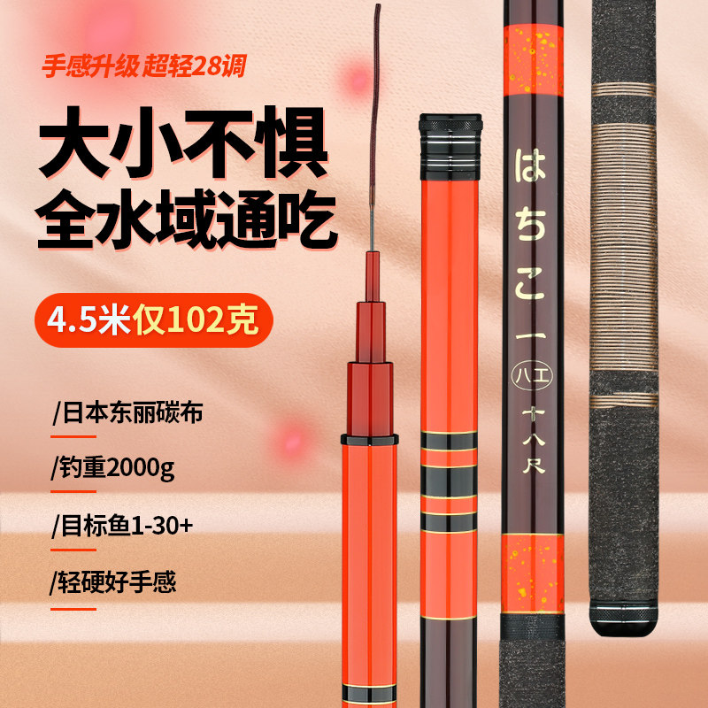 钓鱼竿日文八工碳素手杆超轻超硬28偏19调鲫鱼竿鲤鱼竿台钓竿正品,户外/登山/野营/旅行用品,台钓竿,淘宝优惠券,粉丝福利购,淘宝优惠卷