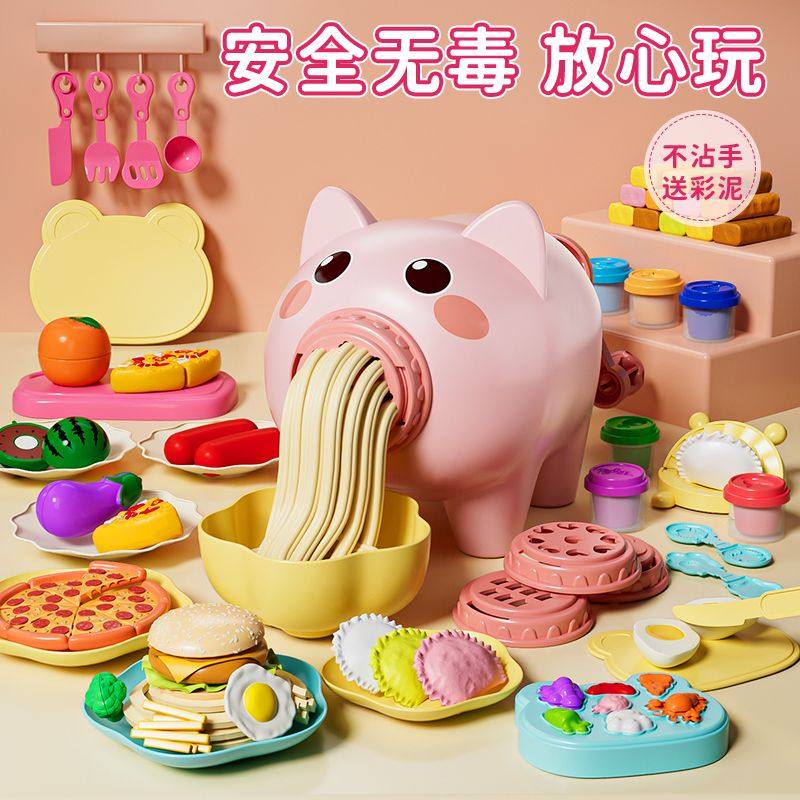 儿童彩泥猪猪面条机冰淇淋蛋糕套装幼儿园手工黏土小孩过家家玩具,玩具/童车/益智/积木/模型,过家家玩具,淘宝优惠券,粉丝福利购,淘宝优惠卷