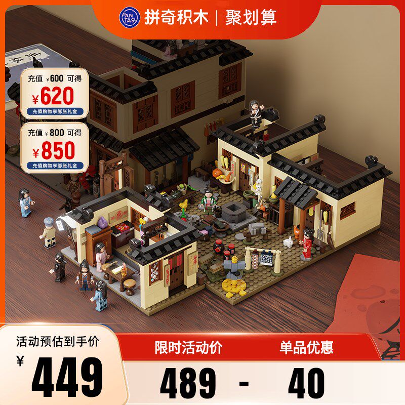 【中秋送礼】拼奇武林外传同福客栈后院场景益智摆件积木玩具图片