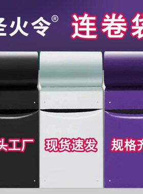 快递连卷袋点断式全自动打包机用物流服装袋pe透明白色开口袋定制