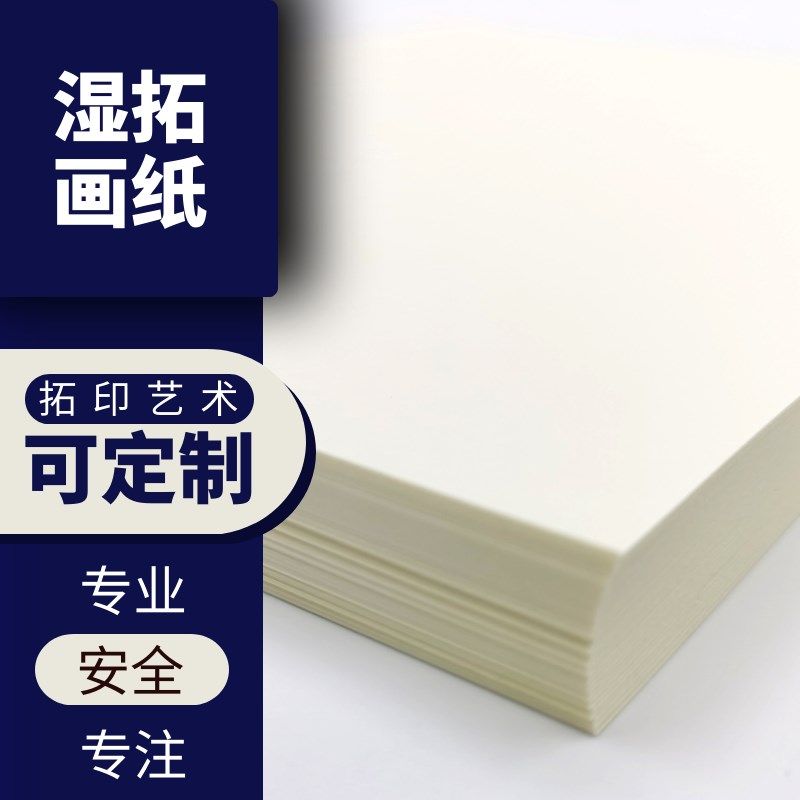 ebru水拓画画框/画布/画纸/湿拓专用鎏金纸 挂画U相框壁画定制画
