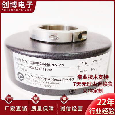 EI90P30-H6PR-512自动化设备空心轴光电旋O转编码器1024-600