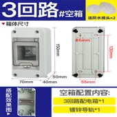 家用明装 空开盒户外防水配电箱室内双排开关空气V室外电控箱塑料