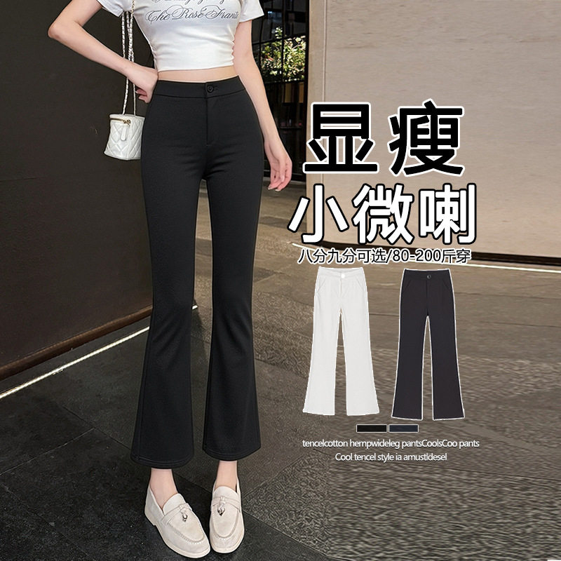 黑色高腰弹力小个子微喇女裤