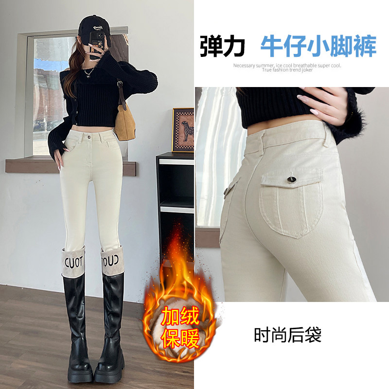 高腰加绒显瘦提臀小脚女牛仔裤