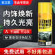 表板蜡仪表盘汽车内饰镀膜塑料翻新剂清洗上光保养剂香型防尘专用