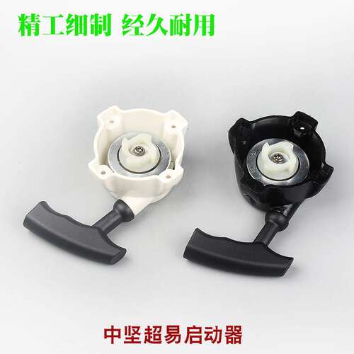 32绿篱机启动器拉盘重剪通用HT603D/HT753S修剪机起动器