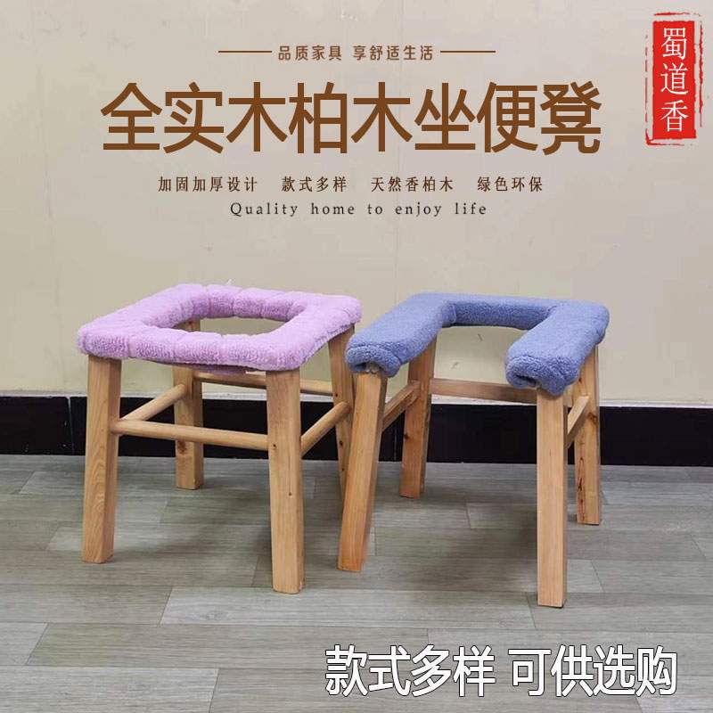 实木香柏木老人残疾产孕妇儿童上厕所坐便椅坐便器家用凳子马小