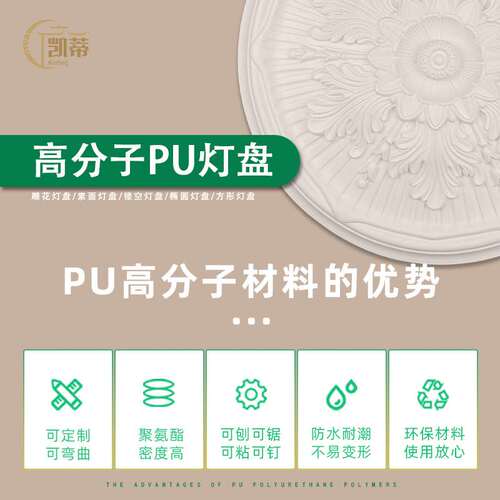 PU灯盘仿石膏欧式法式吊顶圆灯座造型灯池天花装饰51cm圆盘163078