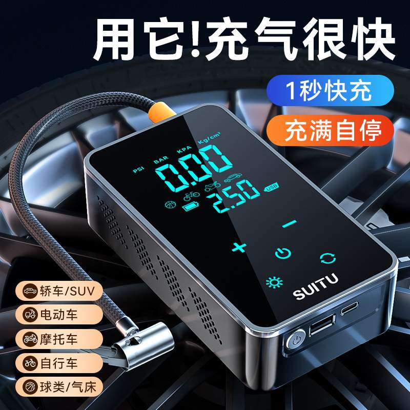 车载充气泵应急启动电源多功能12V汽车无线便携式充气泵电动气泵