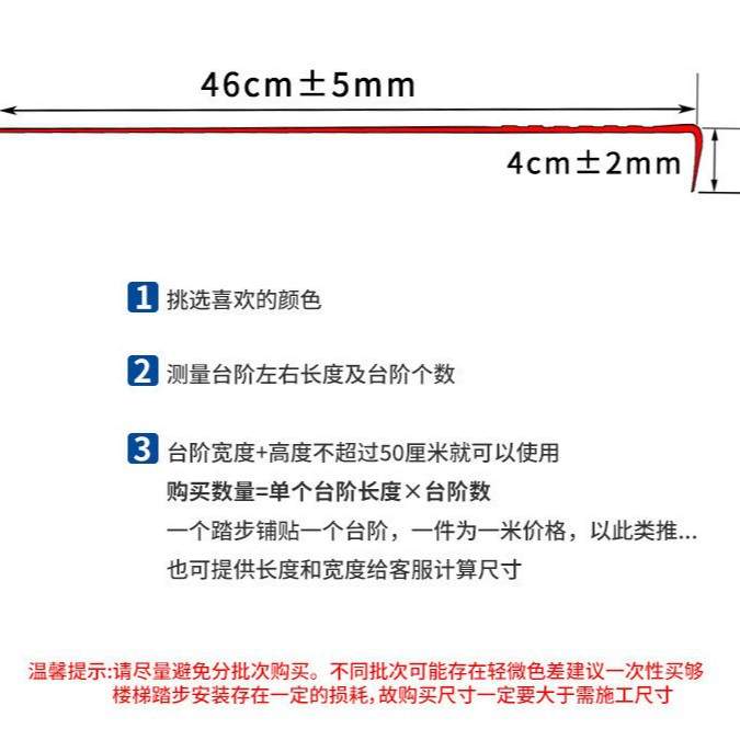 楼梯踏步防滑垫pvc止滑垫幼儿园养老院踏步板地垫防滑条地板革