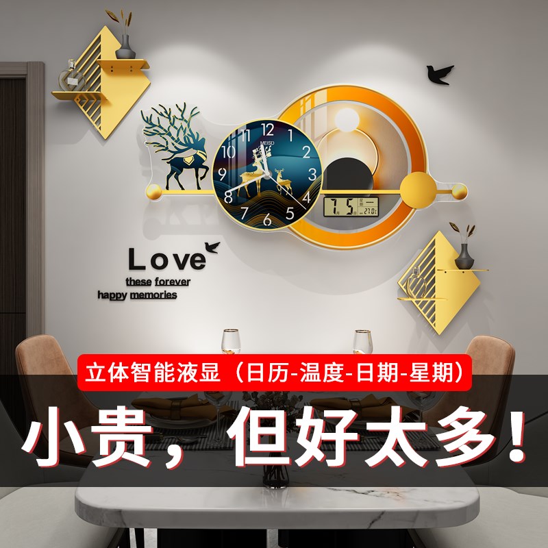 美世达网红钟表挂钟客厅2021新款家用挂墙时钟现代简约创意挂式