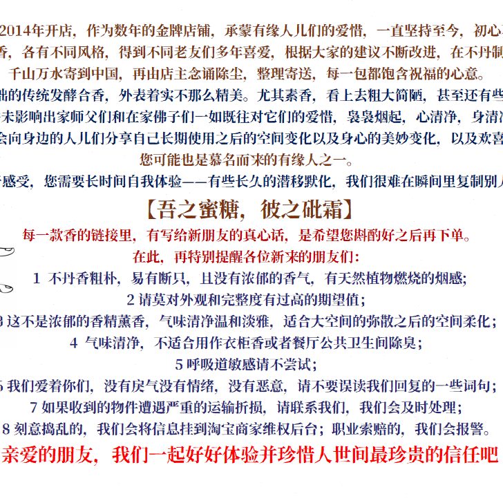 根财神香丹小】20 2孩子cmN不22不5香丹店的 【AD香 财富O