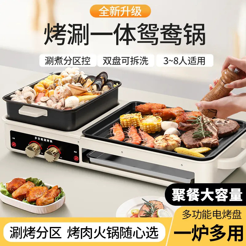 浅印电烤盘煎烤涮一体锅烤炉家用烤肉火锅二合一无烟烧烤多功能