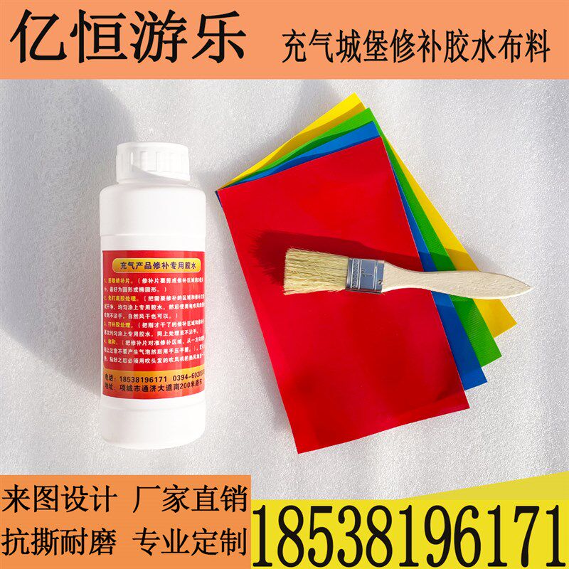 充气城堡胶水蹦蹦床儿童室外淘气模堡游乐大型滑梯布料修补包,玩具/童车/益智/积木/模型,蹦床,淘宝优惠券,粉丝福利购,淘宝优惠卷