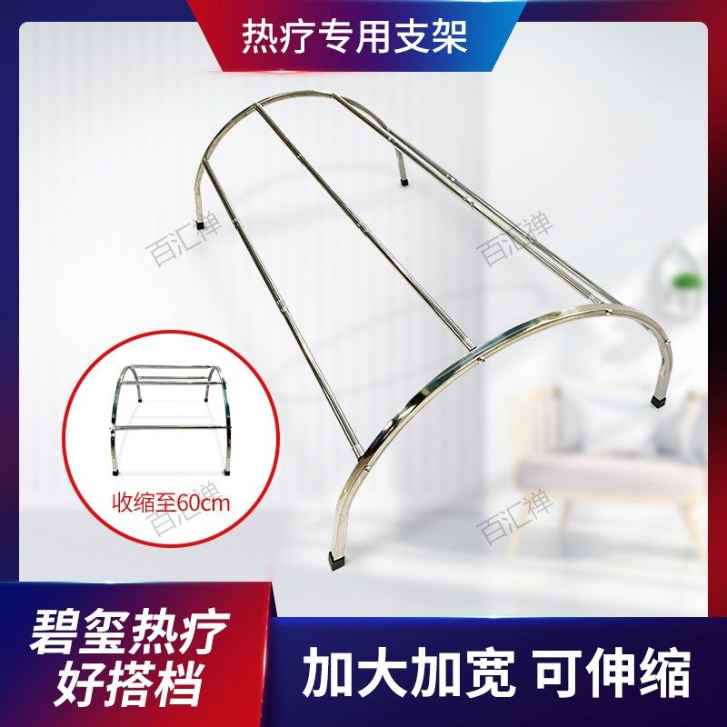 碧玺热疗床垫被单架子金属材质伸缩拆装铁架