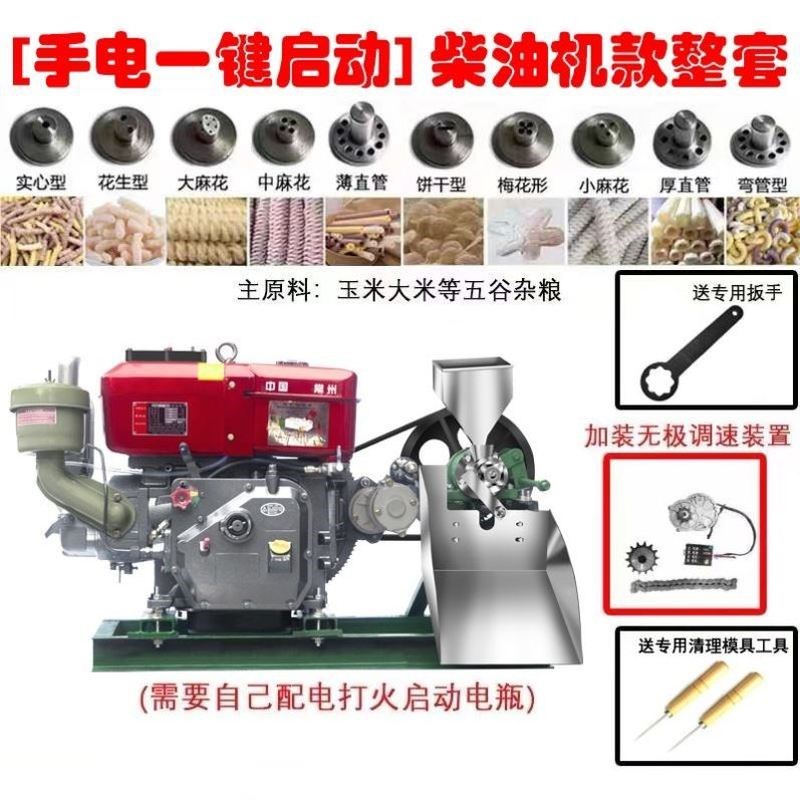 新款多功能食品膨化机大米玉米五谷杂粮膨化机空心棒麻康乐果机