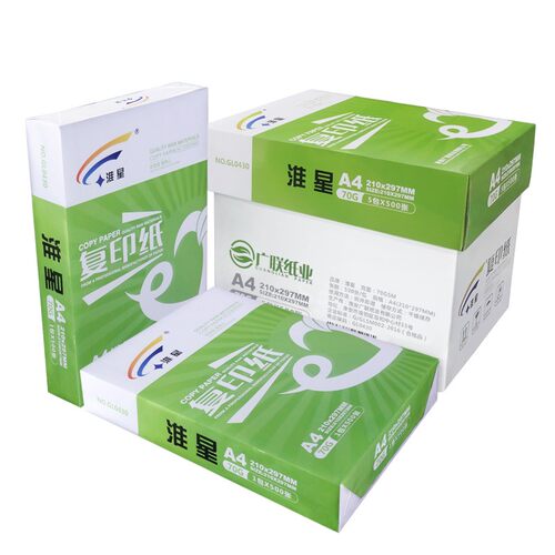 淮星 打印复印纸 纸 张包 包箱 办公用纸