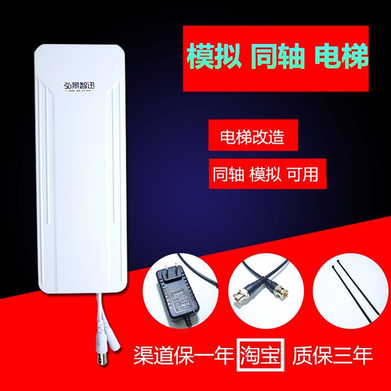 电梯监控网桥.信号传输同轴模拟室外摄像收发器N