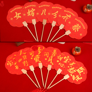 结婚接亲伴娘新娘团扇子迎亲姐妹团闺蜜拍照道具红色纸扇定制