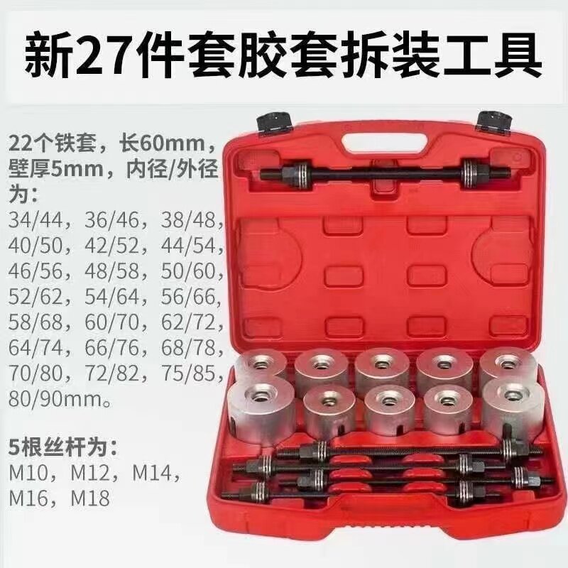 汽车衬铁拆装工具胶更换后桥衬拆卸轴承安装取出器