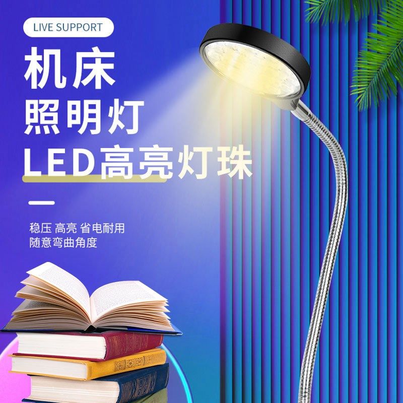 led机床工作灯汽修灯超亮强光长续航磁吸缝纫机灯车床充电灯