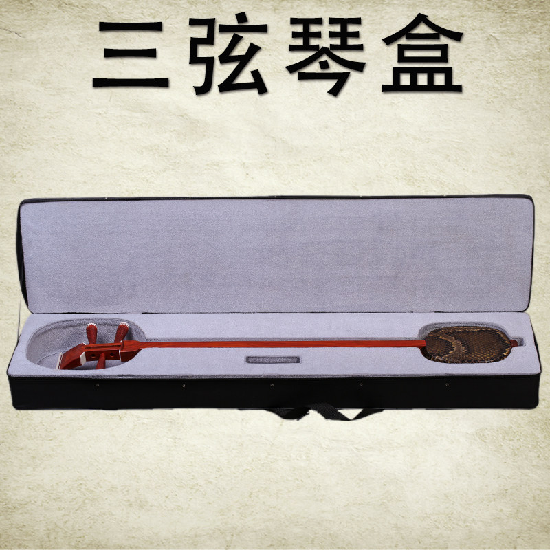依之木三弦盒子 大中小三弦琴盒 黑色牛津布三弦盒子