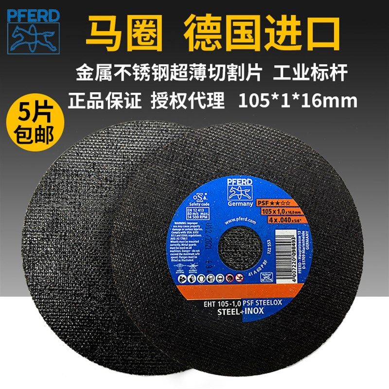 马圈切割片**超金属角砂轮核电船厂