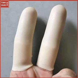 指套100个加厚耐磨切口乳x胶橡胶工业加厚农业劳保顶针用手指套