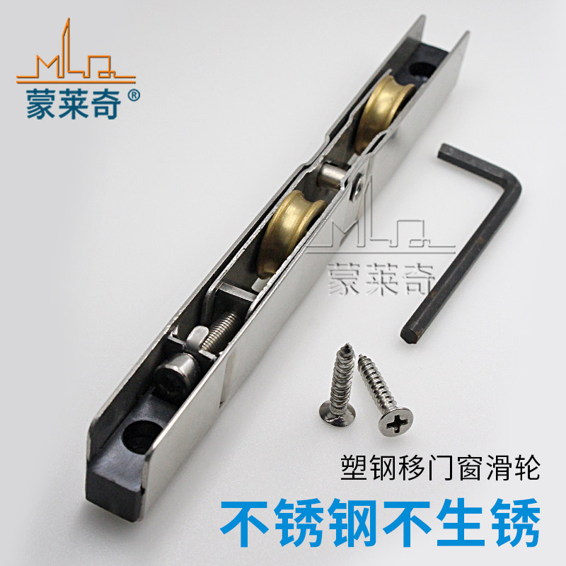 塑钢门窗滑轮移门轨道长条轮铜轮断桥铝合金推拉窗户滚轮