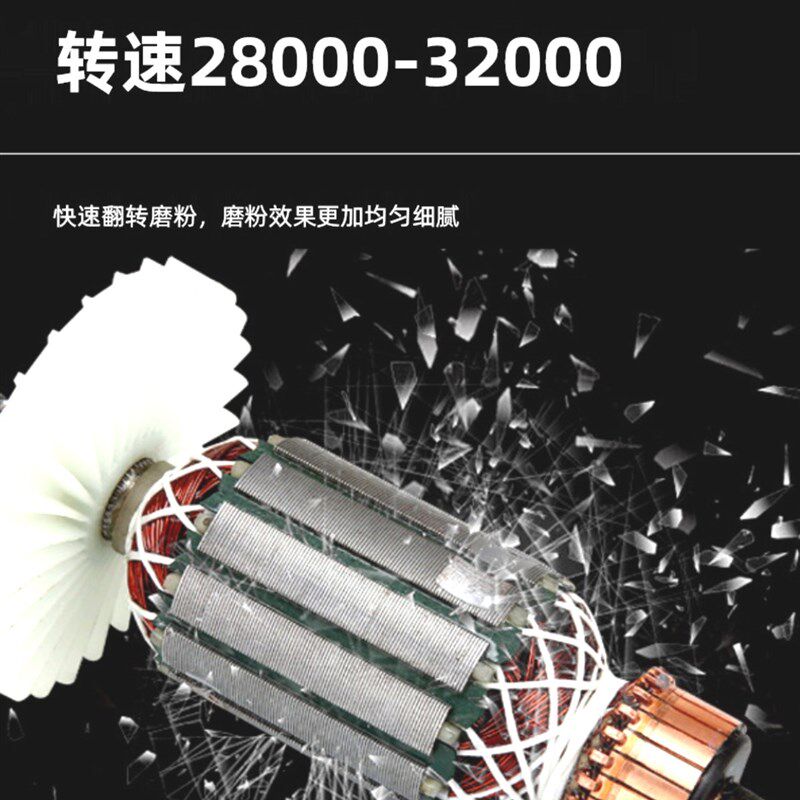 德国精工磨粉机暮之明研家用超细打粉机五谷杂粮粉碎机