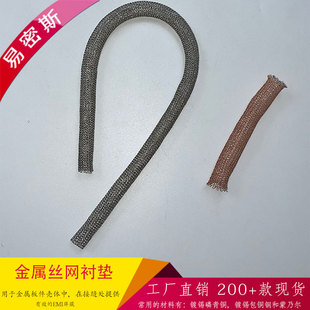 定制空心金属丝网 屏蔽条 铍铜丝网衬垫 良的导电性