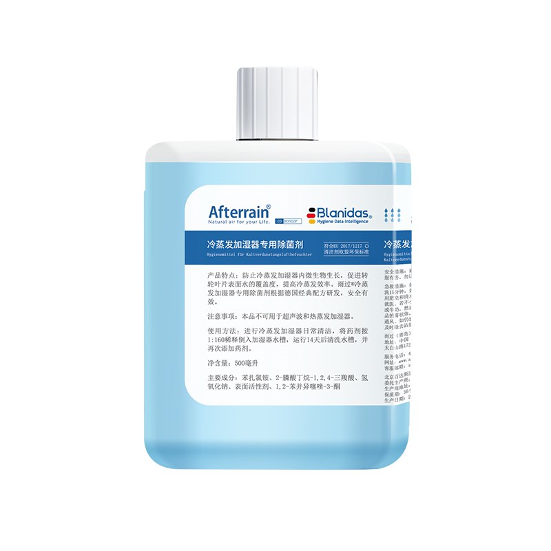 雨过加湿器卫生剂清洁剂抑菌除菌清洁德国品牌无雾冷蒸发Venta用