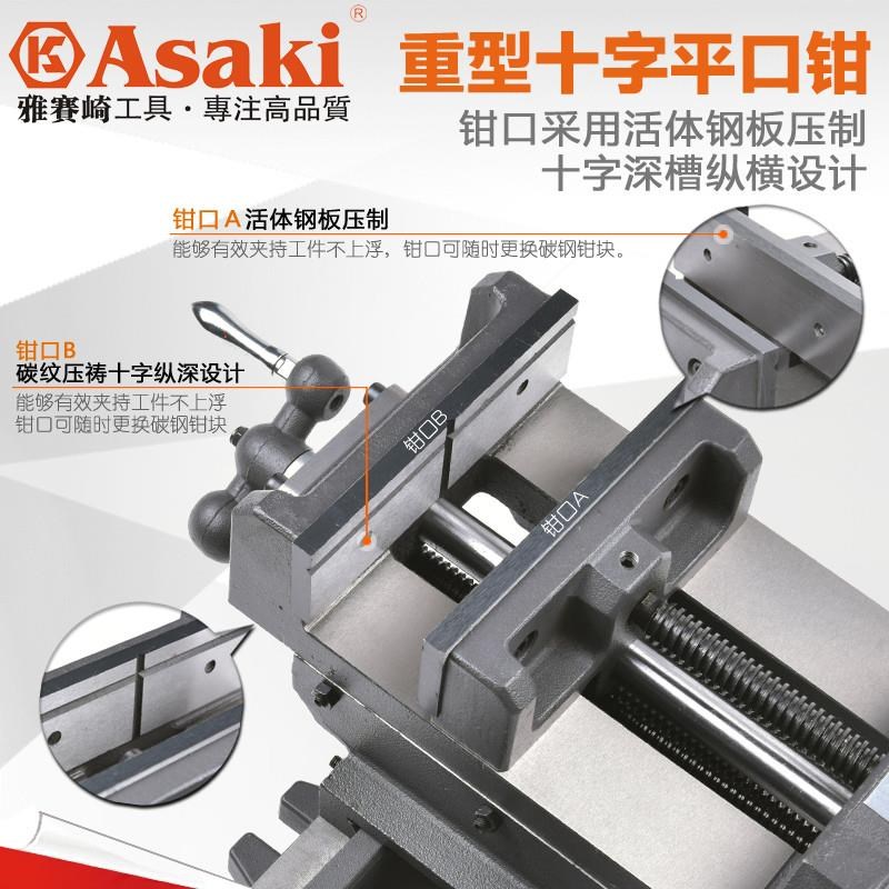持ASA台夹I重型十5字平口钳 台钻变铣床钳 台K虎钳3寸4寸寸6寸8寸